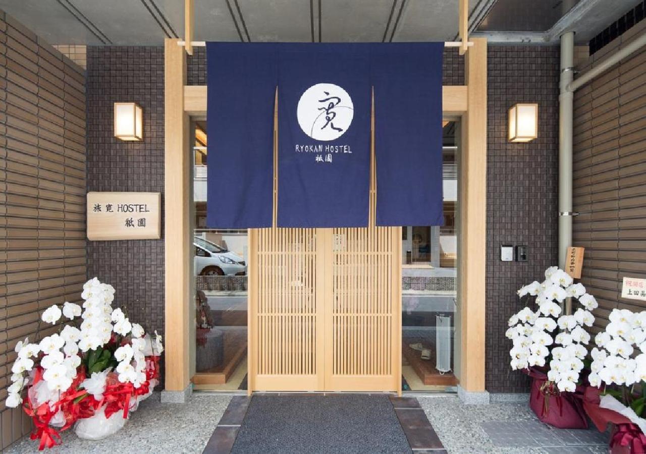 Ryokan Hostel Gion Private Room - Vacation Stay 55357 Kyoto Exterior photo